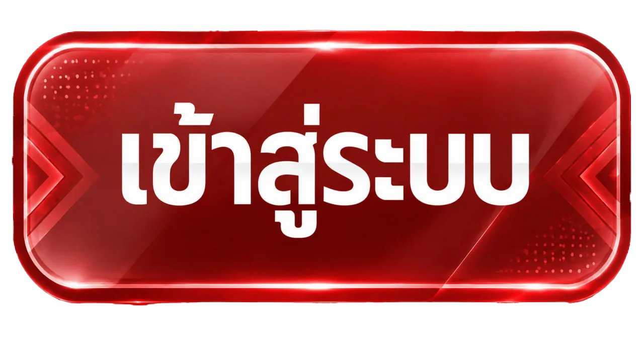 หน้า LINDA88 เข้าสู่ระบบ ล็อกอินสมาชิกปลอดภัยผ่านมือถือ